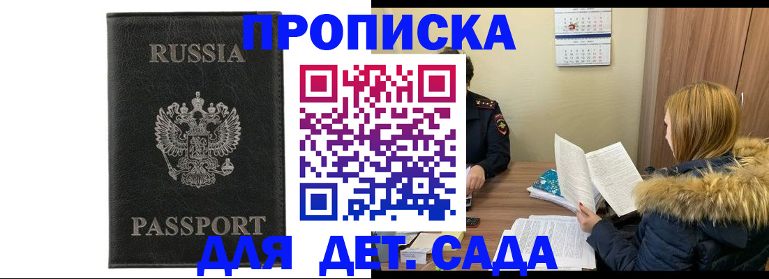 временная регистрация недорого в Козьмодемьянске